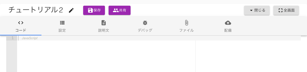 名前設定